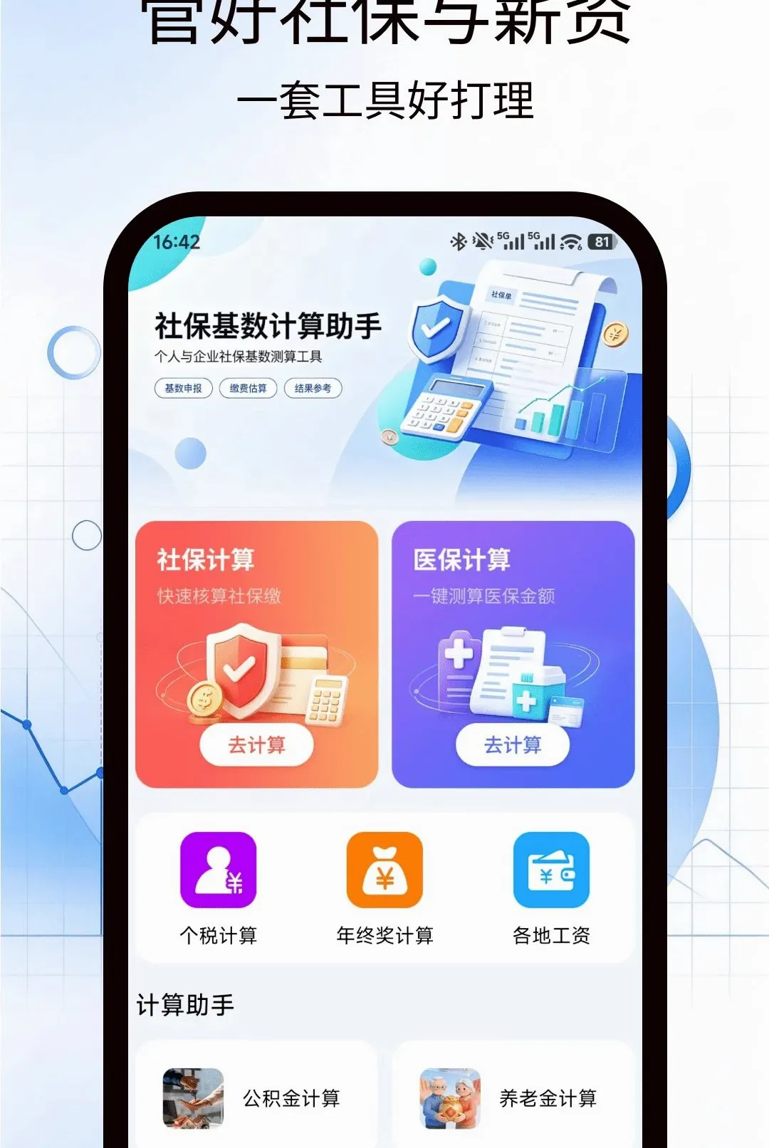 �籣�����������ְ�׿���ֻ���v1.0.0 ��Ѱ��ͼ