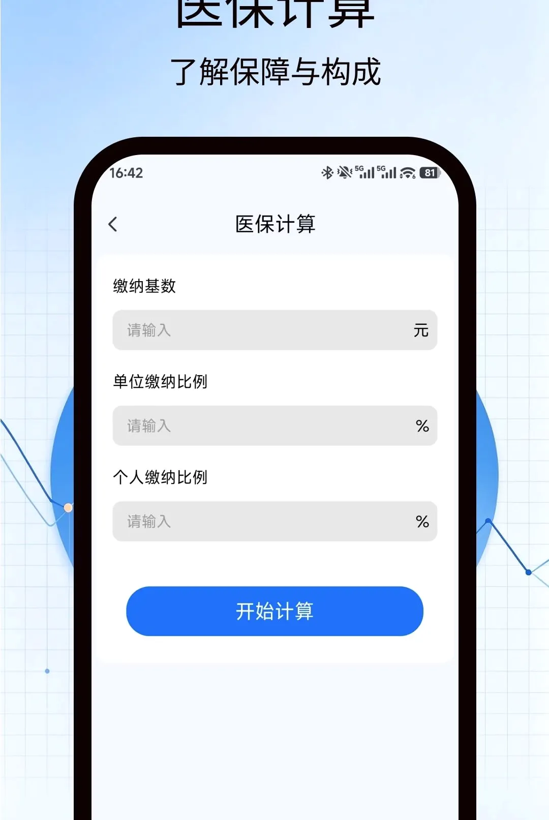 �籣�����������ְ�׿���ֻ���v1.0.0 ��Ѱ��ͼ