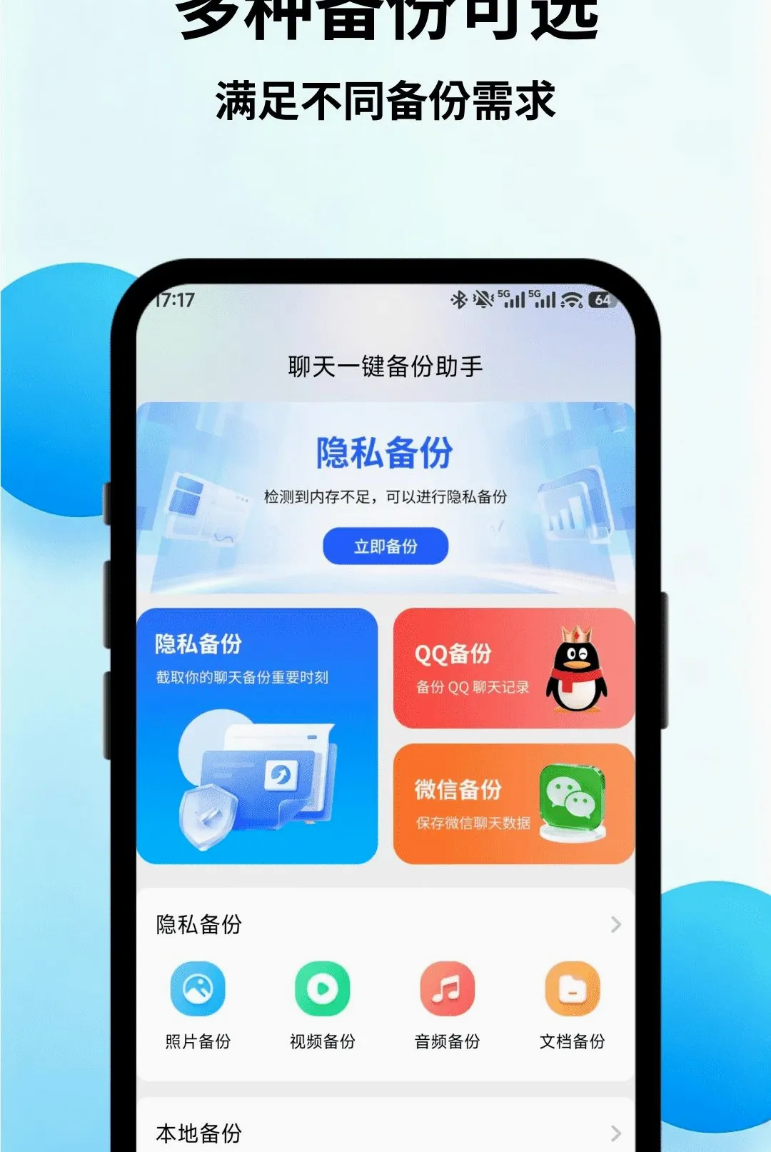 ����һ����������v1.0 �ֻ����ͼ