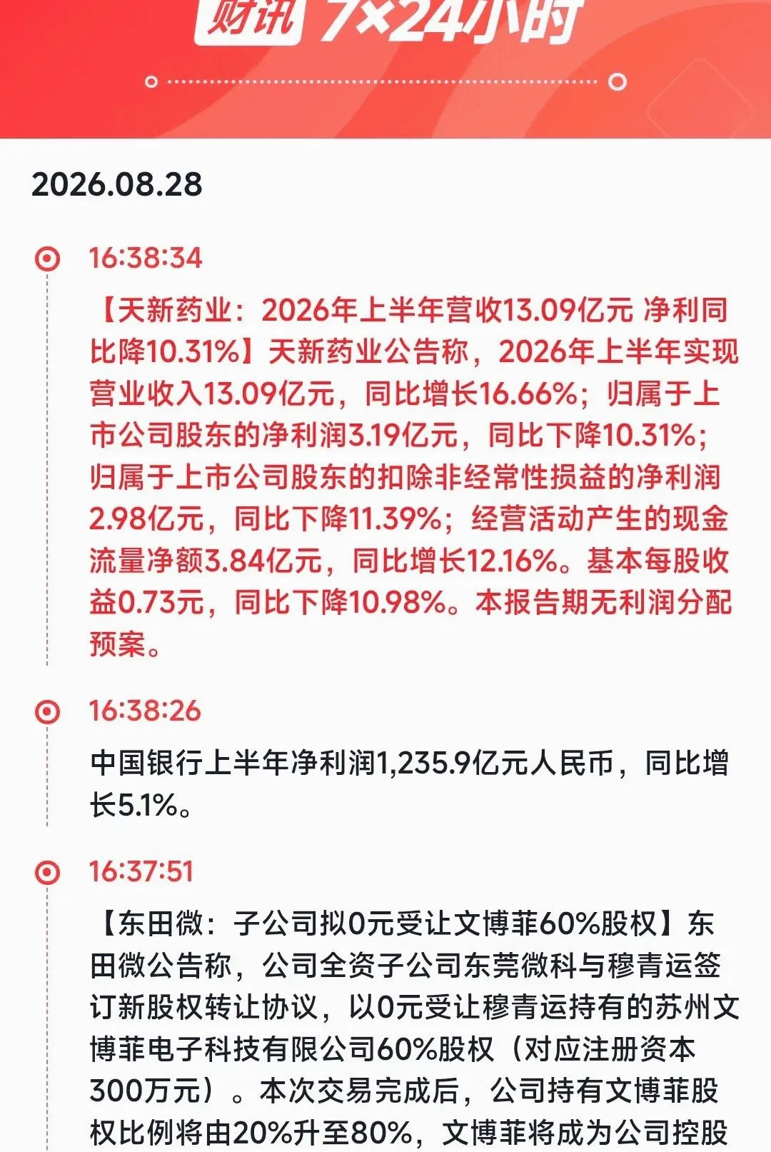 �ڱ���ѧԺ2026�ٷ����°汾v1.0.2 �ֻ����ͼ