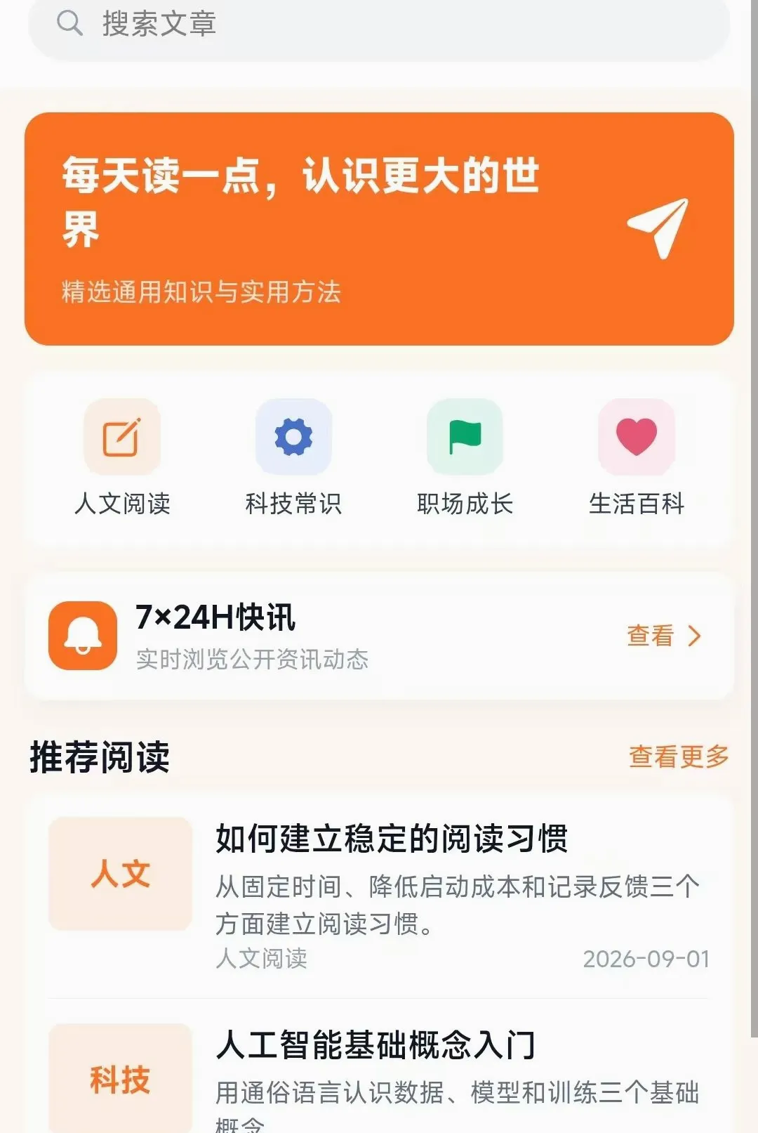 �ڱ���ѧԺ2026�ٷ����°汾v1.0.2 �ֻ����ͼ