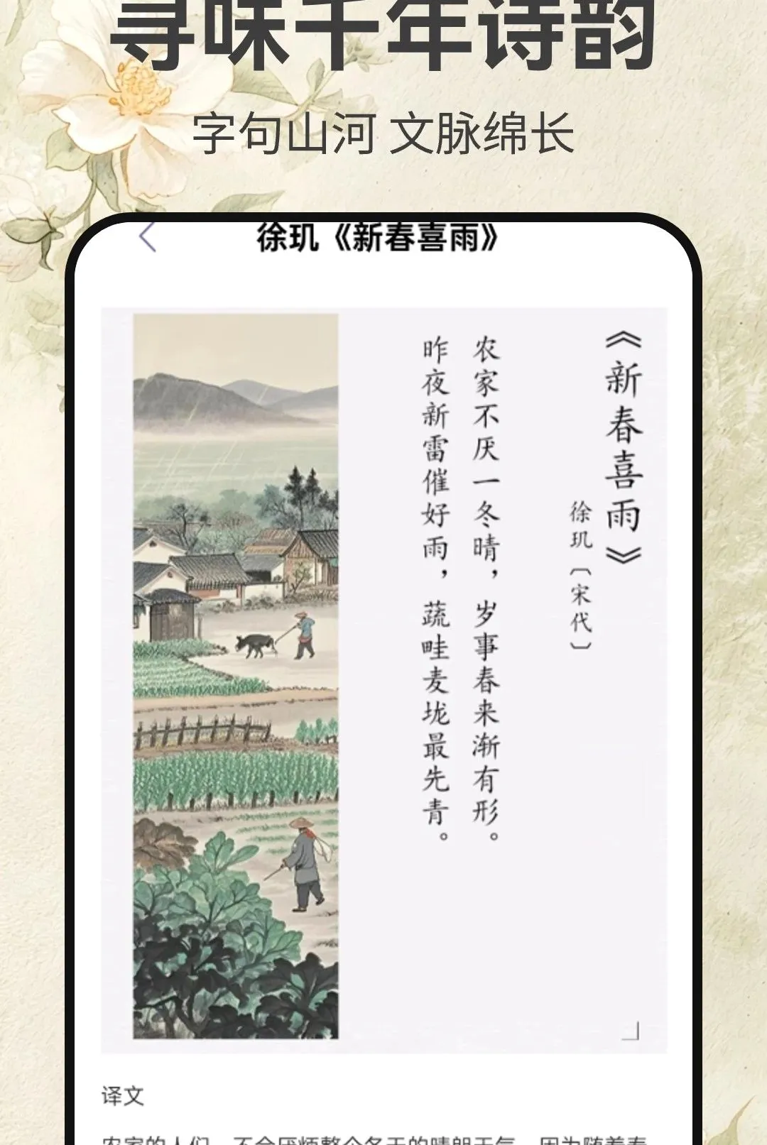 ī��ʫ�μ���׿���ֻ���v1.0.4 ��Ѱ��ͼ