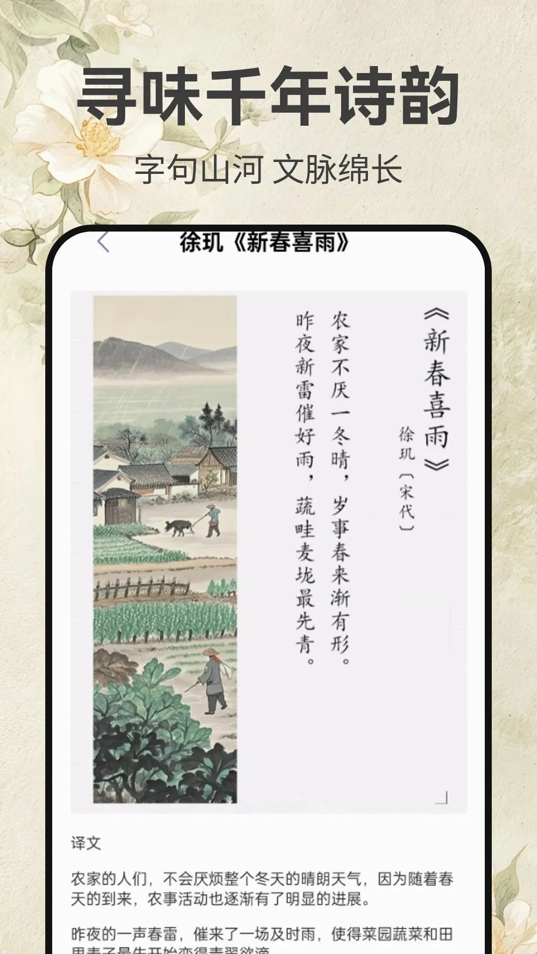 墨香诗梦集安卓版手机版 墨香诗梦集安卓版手机版