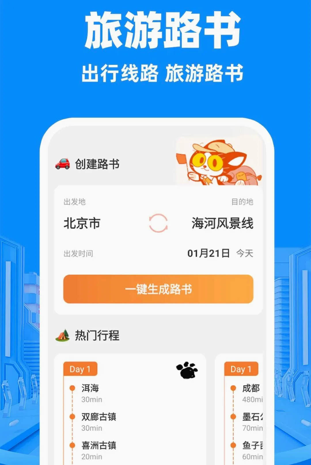 ˳�糵���򳵰�׿���ֻ���v1.0.1 ��Ѱ��ͼ