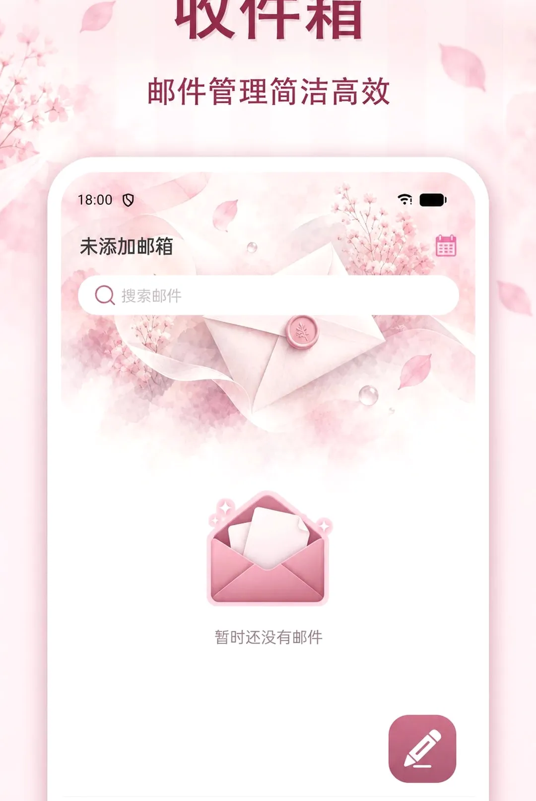 �����ֻ��ʼ�APPv1.0.0 ��Ѱ��ͼ