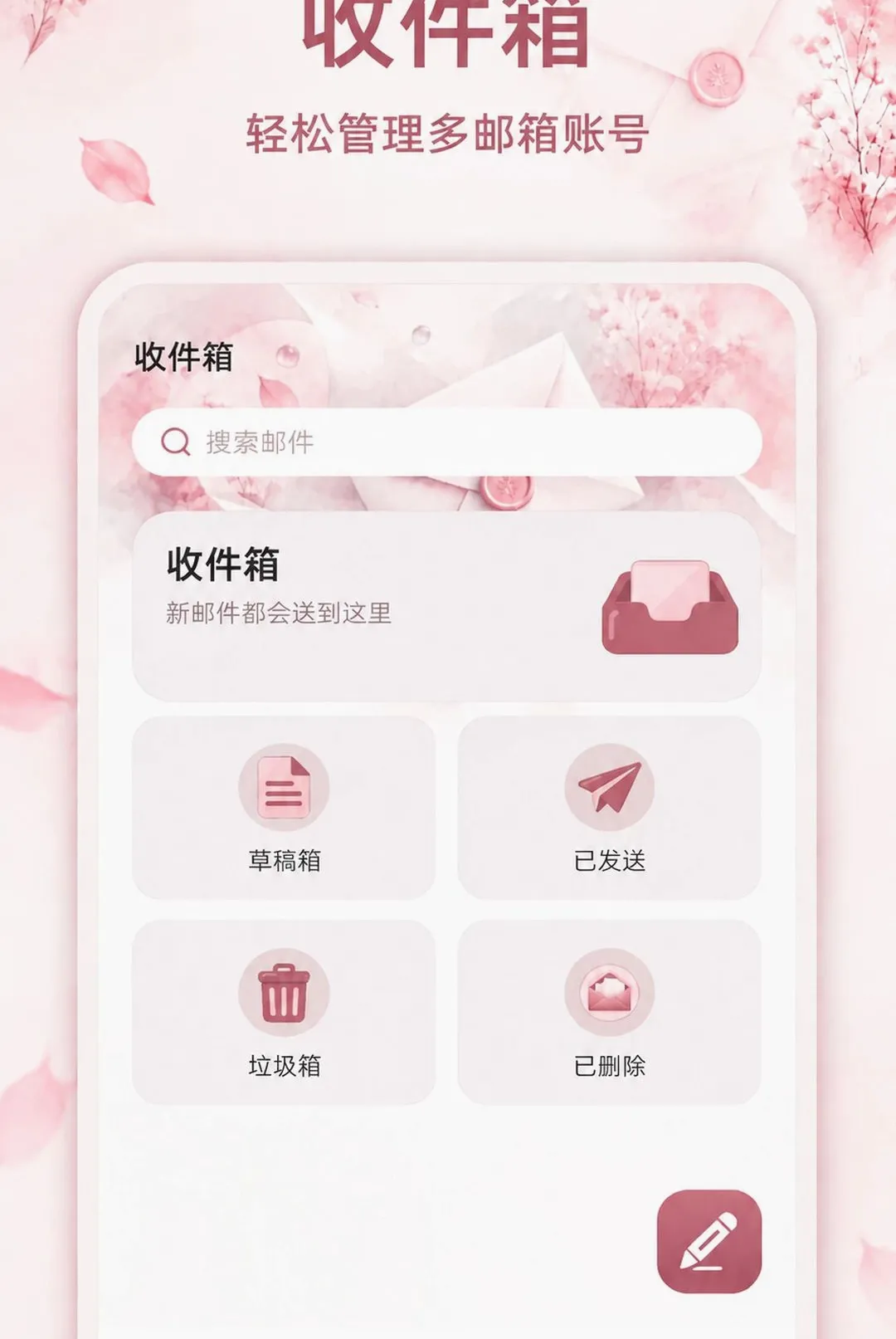 �����ֻ��ʼ�APPv1.0.0 ��Ѱ��ͼ