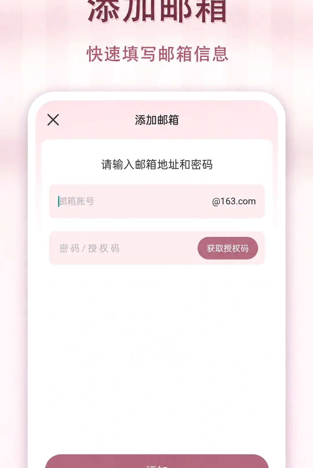�����ֻ��ʼ�APPv1.0.0 ��Ѱ��ͼ