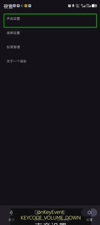 һ��¼��APP�����ֻ���v0.6.8.5 ��Ѱ��ͼ