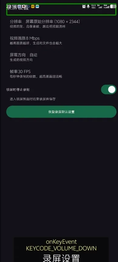 一个录制APP最新手机版