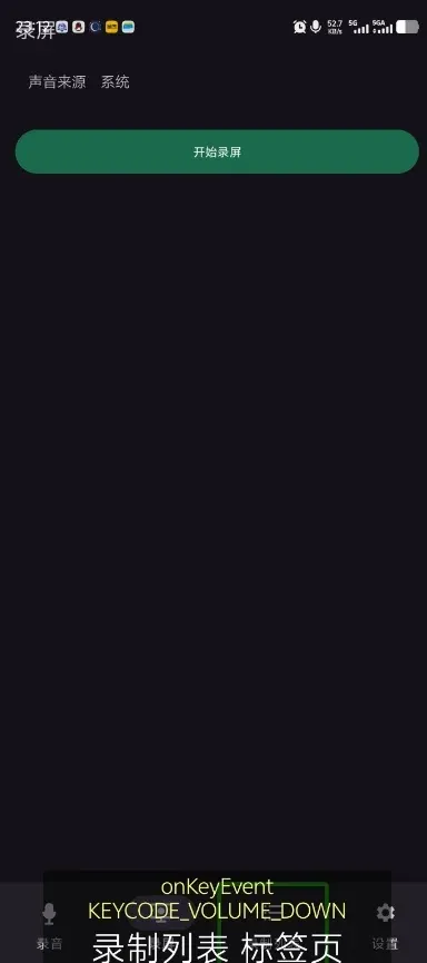 һ��¼��APP�����ֻ���v0.6.8.5 ��Ѱ��ͼ