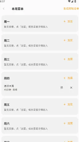 真食香APP 真食香APP