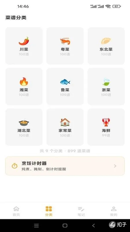 ��ʳ��APPv1.0.1 �ֻ����ͼ