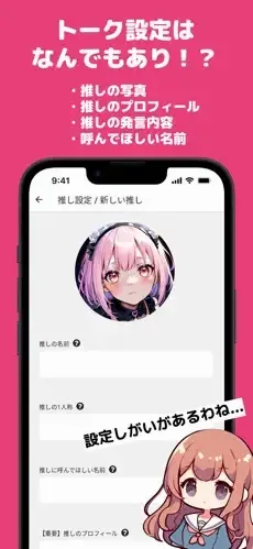 oshitalk软件安卓版手机版