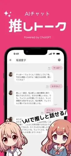 oshitalk软件安卓版手机版