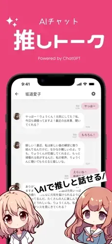 oshitalk������׿���ֻ���v4.1.0 ��׿���ͼ