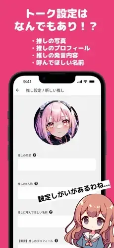 oshitalk������׿���ֻ���v4.1.0 ��׿���ͼ