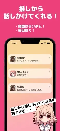 oshitalk软件安卓版手机版