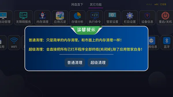 �ſ�VIP�г�2026���°汾v6.6.6 ��׿���ͼ