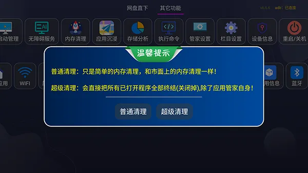 优看VIP市场2026最新版本