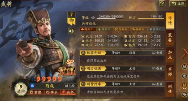 三國志戰略版 三國志戰略版