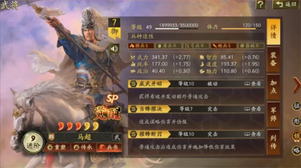 三國志戰略版 三國志戰略版
