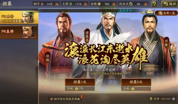 三國志戰略版