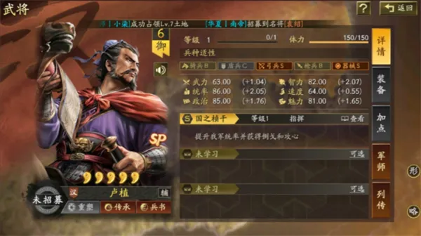 三國志戰略版