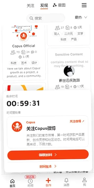 Copus��������ƽ̨Appv1.0.13 ��׿���ͼ