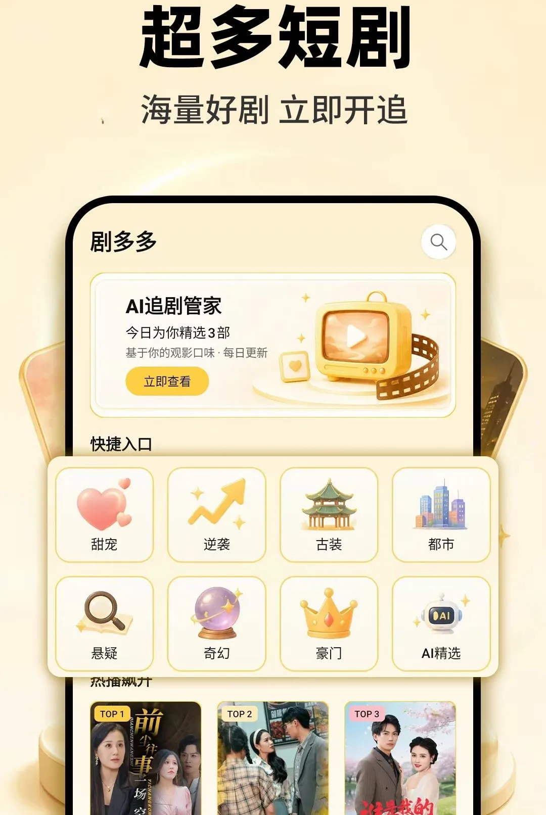 ���ȫ���̾�ȫ��v1.0.1 �ֻ����ͼ