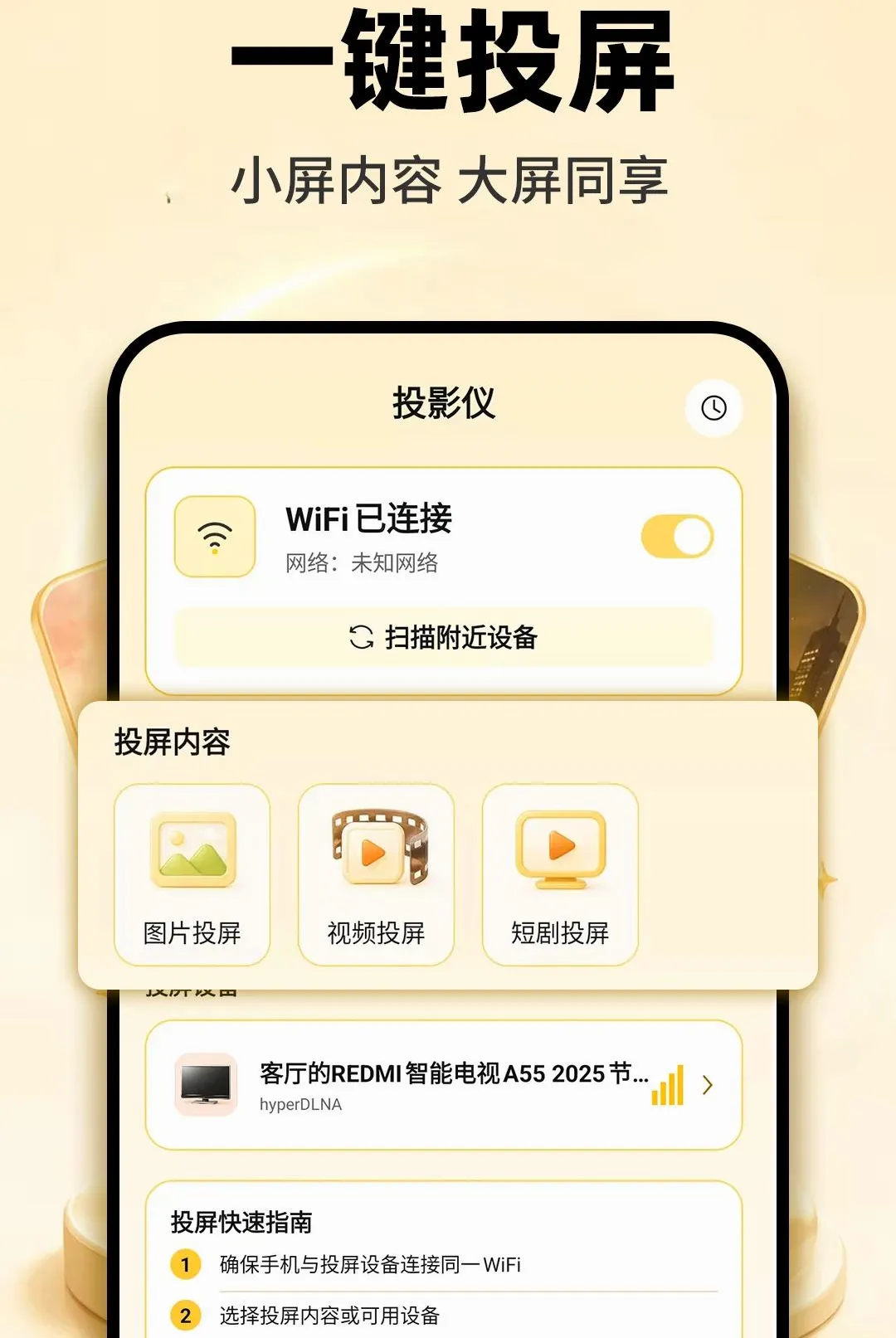 ���ȫ���̾�ȫ��v1.0.1 �ֻ����ͼ