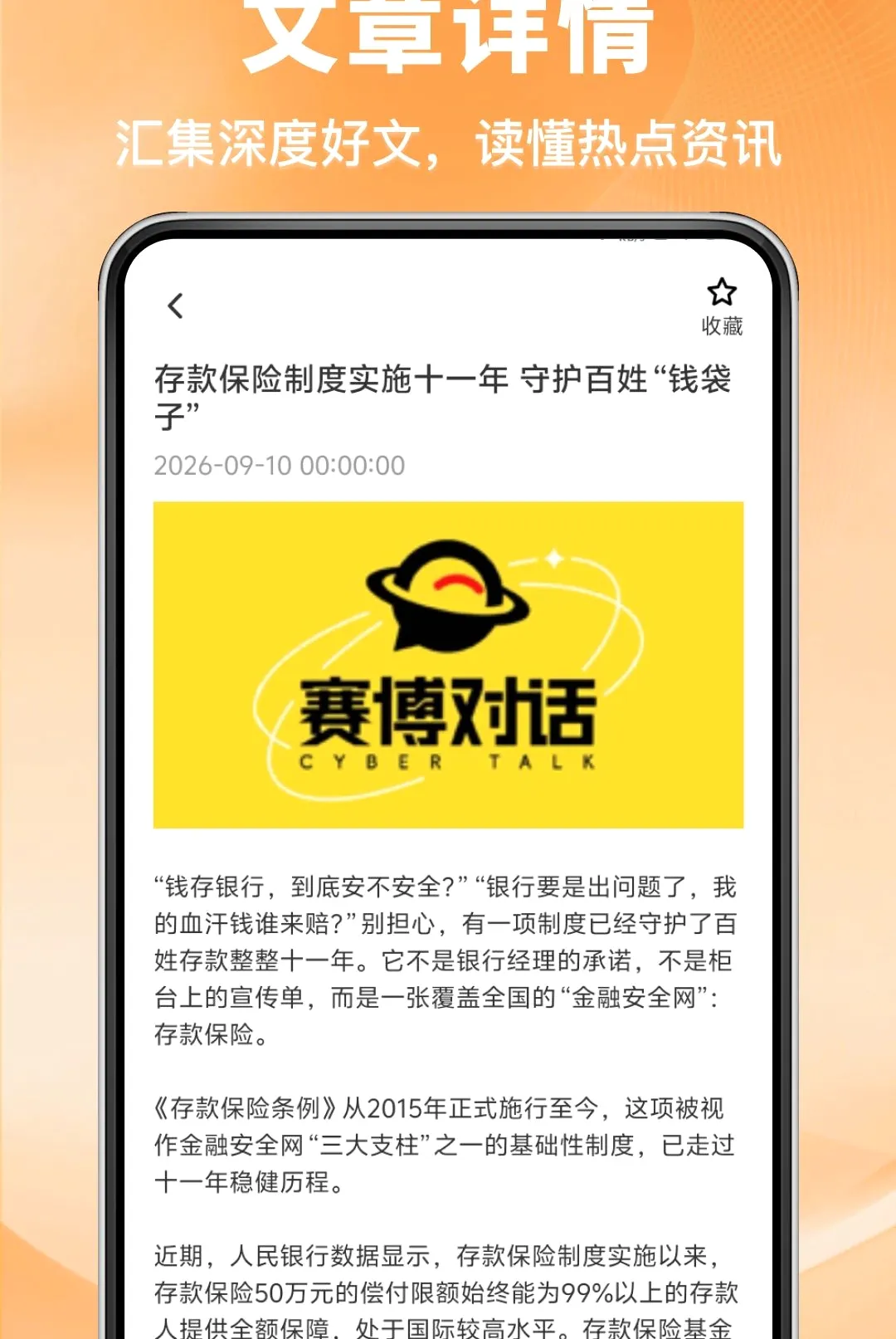 �����ȵ��APP��׿���ֻ���v1.0.0 ��׿���ͼ