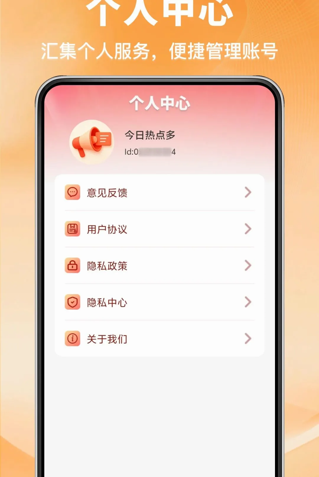 �����ȵ��APP��׿���ֻ���v1.0.0 ��׿���ͼ