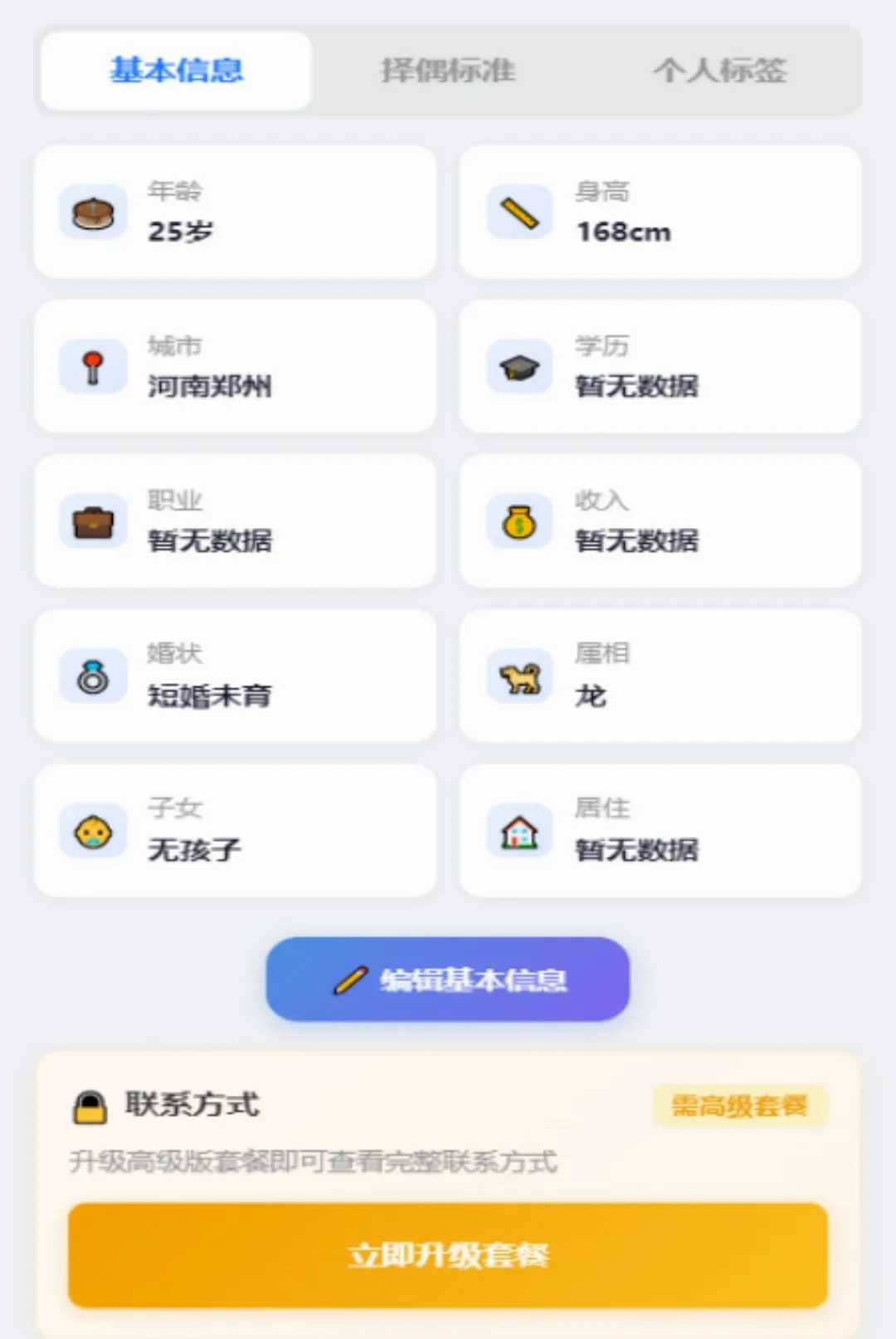 ʮ��ԵAPPv1.0.0 ��Ѱ��ͼ
