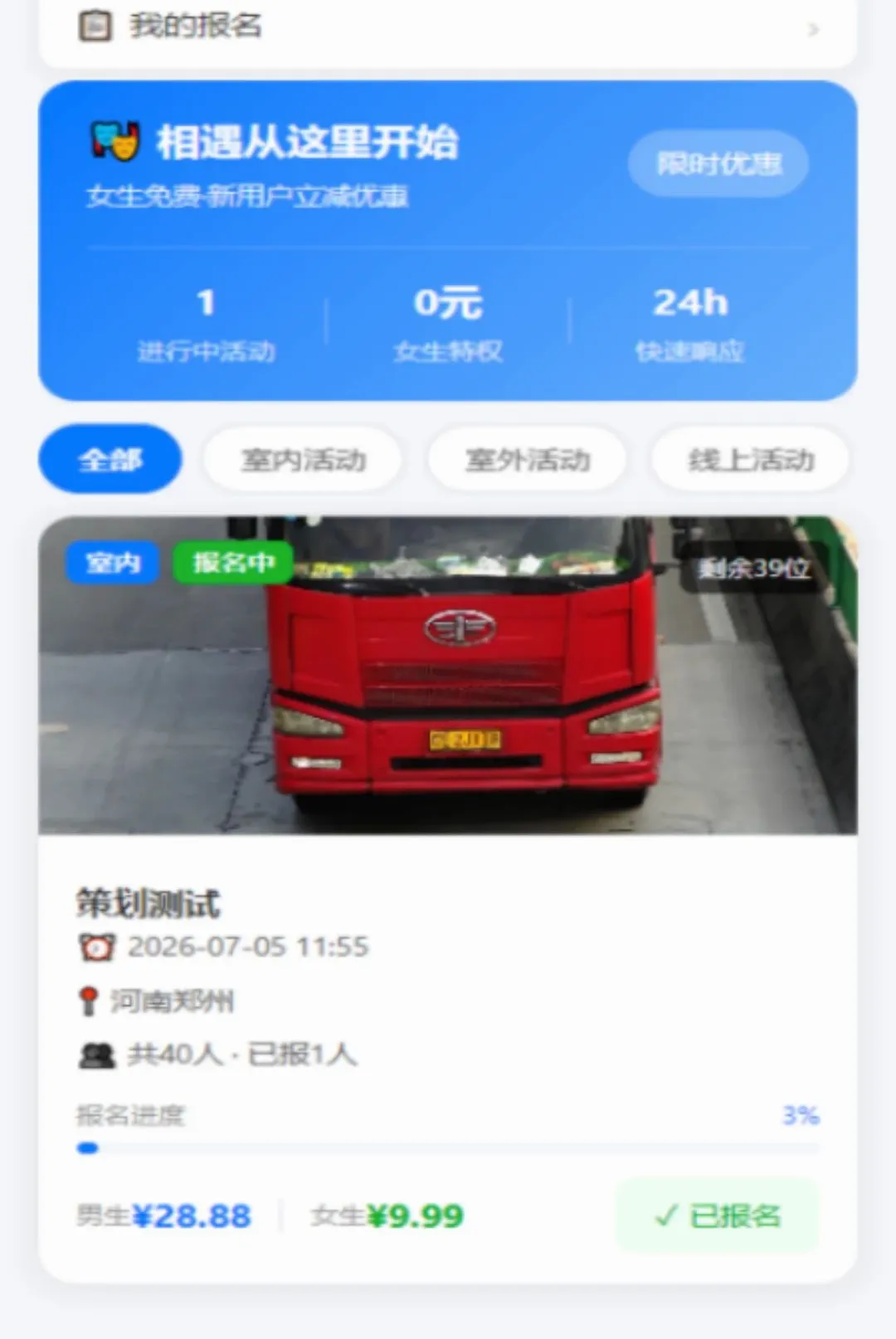 ʮ��ԵAPPv1.0.0 ��Ѱ��ͼ