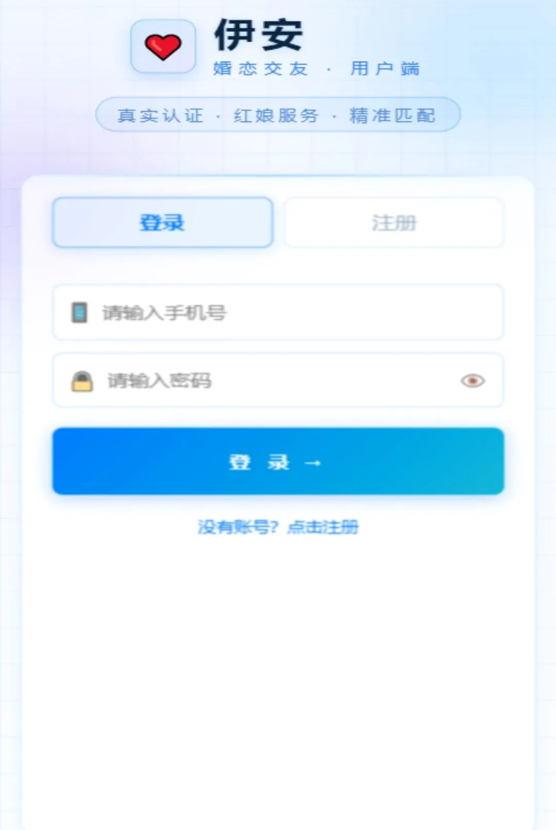 ʮ��ԵAPPv1.0.0 ��Ѱ��ͼ