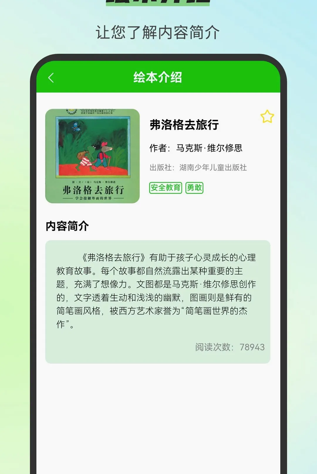 С��汾��ȫv3.0.7 �ֻ����ͼ