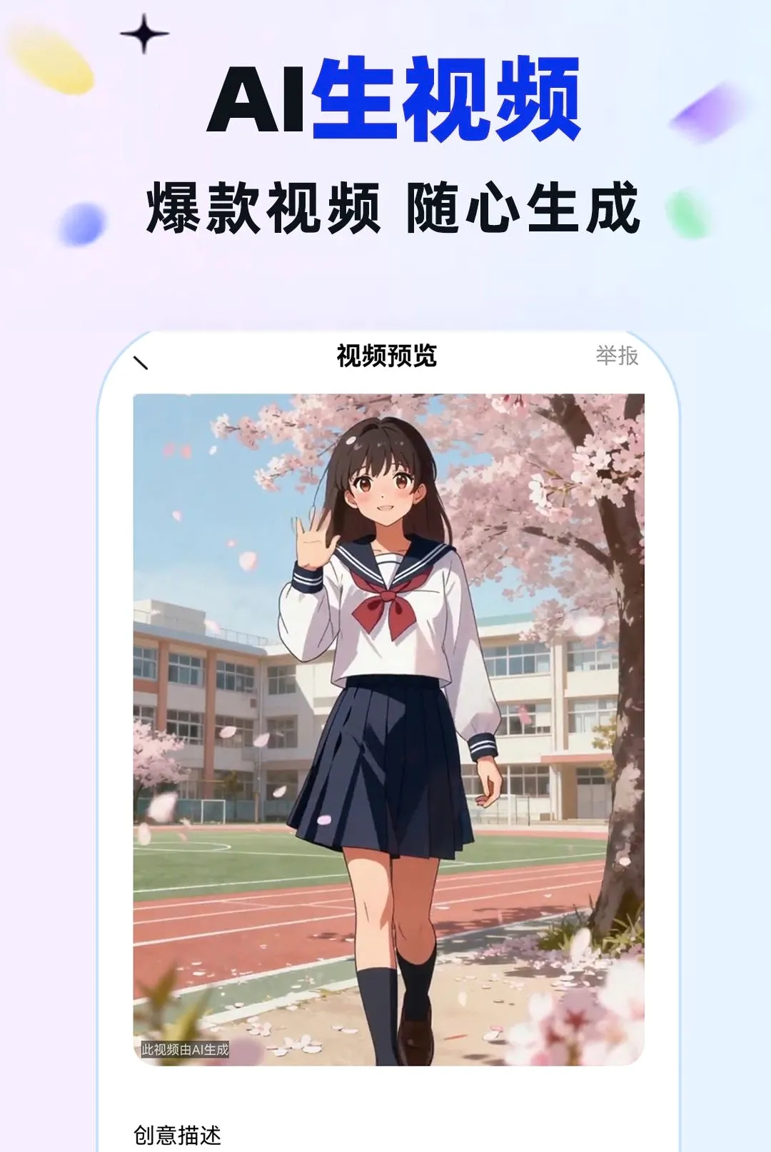 Ѱ��AI2026�ٷ����°汾v1.0.1 �ֻ����ͼ