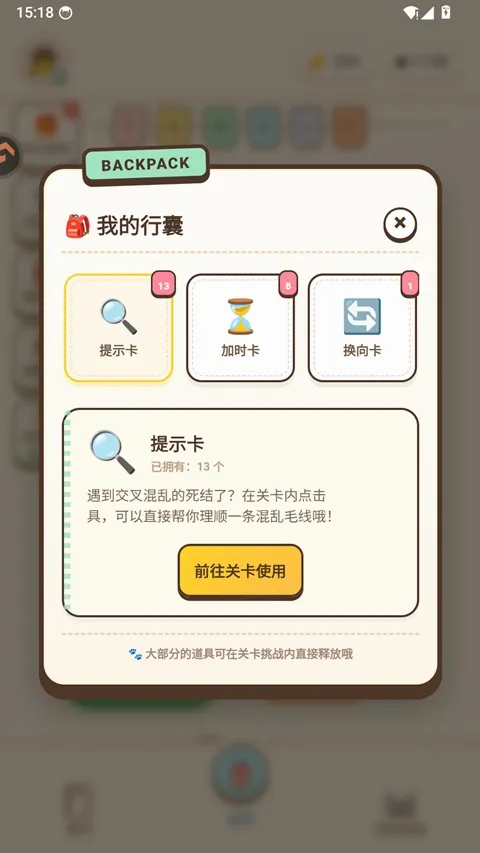 解线团小游戏2026官方最新版本