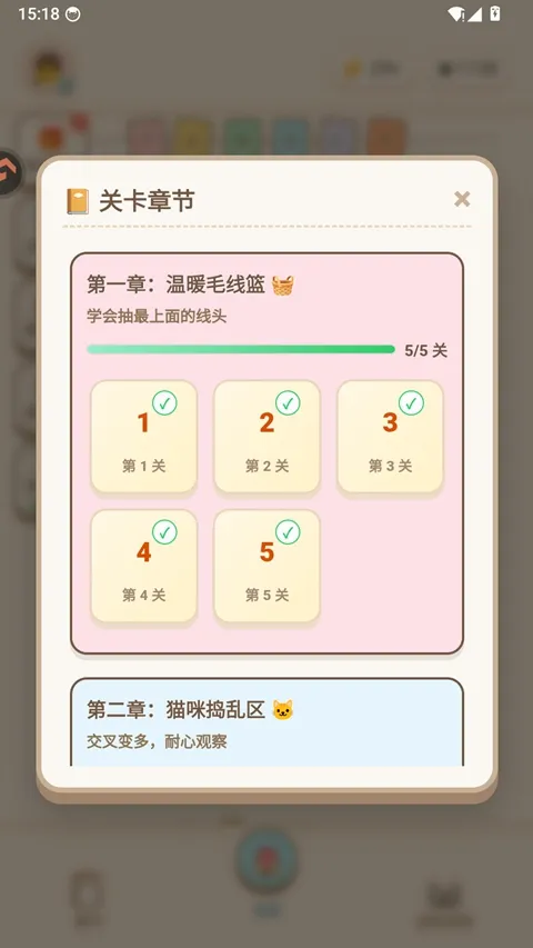 解线团小游戏2026官方最新版本