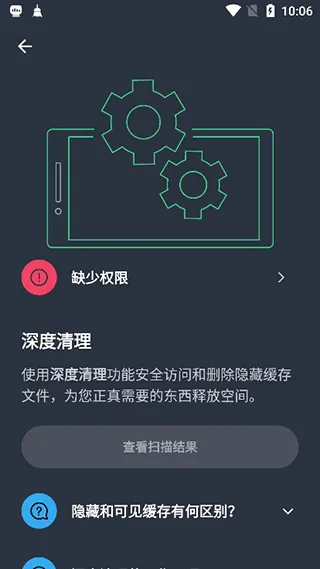 AVG Cleanerϵͳ����APPv26.04.0 ��Ѱ��ͼ