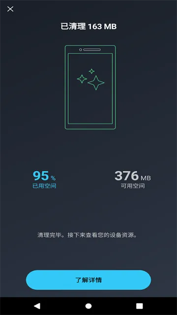 AVG Cleanerϵͳ����APPv26.04.0 ��Ѱ��ͼ