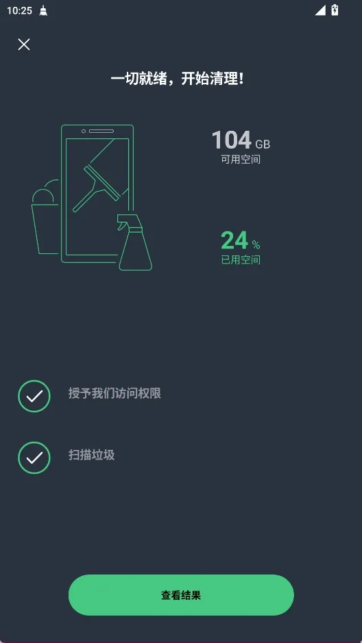 AVG Cleaner系统清理APP AVG Cleaner系统清理APP