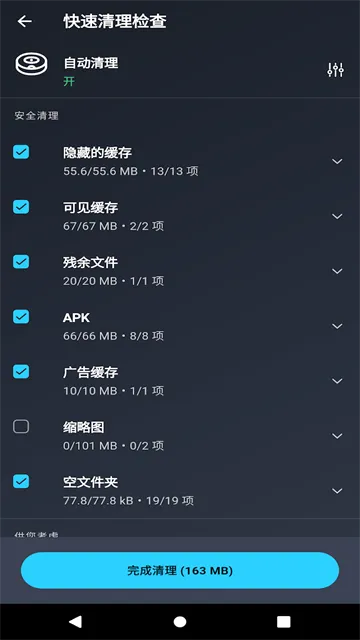AVG Cleanerϵͳ����APPv26.04.0 ��Ѱ��ͼ
