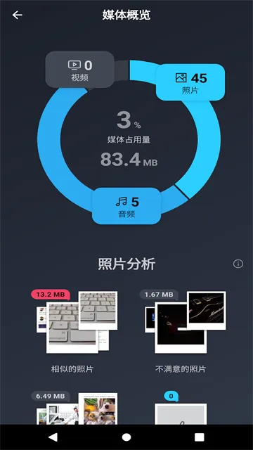 AVG Cleanerϵͳ����APPv26.04.0 ��Ѱ��ͼ