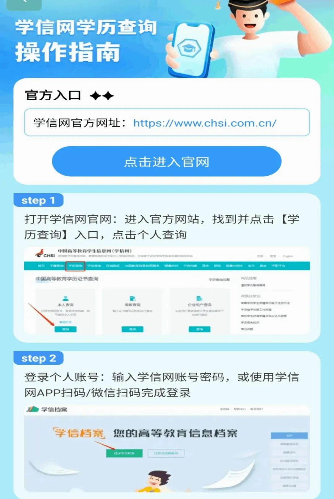 ѧ��������ѯAPP2026���°汾v1.0.1 ��׿���ͼ