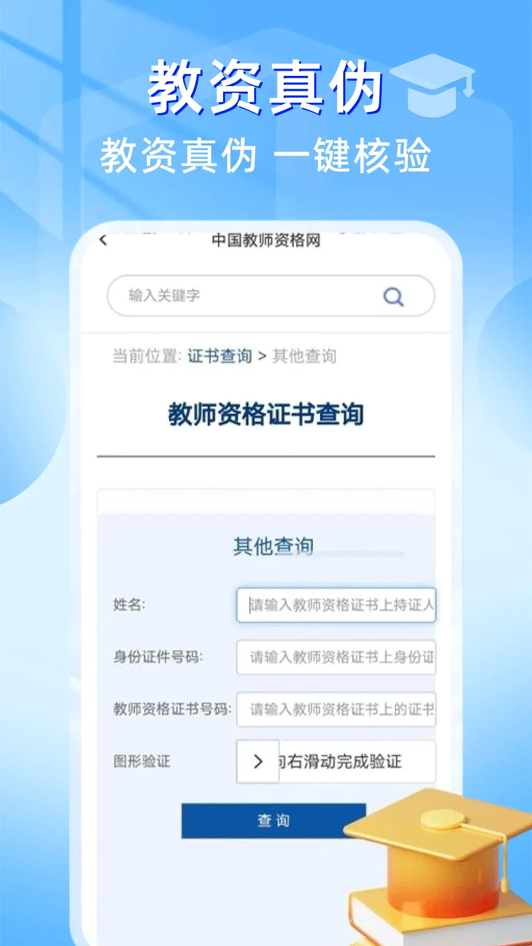 ѧ��������ѯAPP2026���°汾