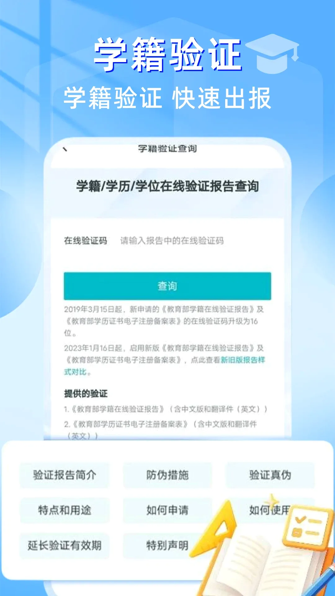 ѧ��������ѯAPP2026���°汾v1.0.1 ��׿���ͼ