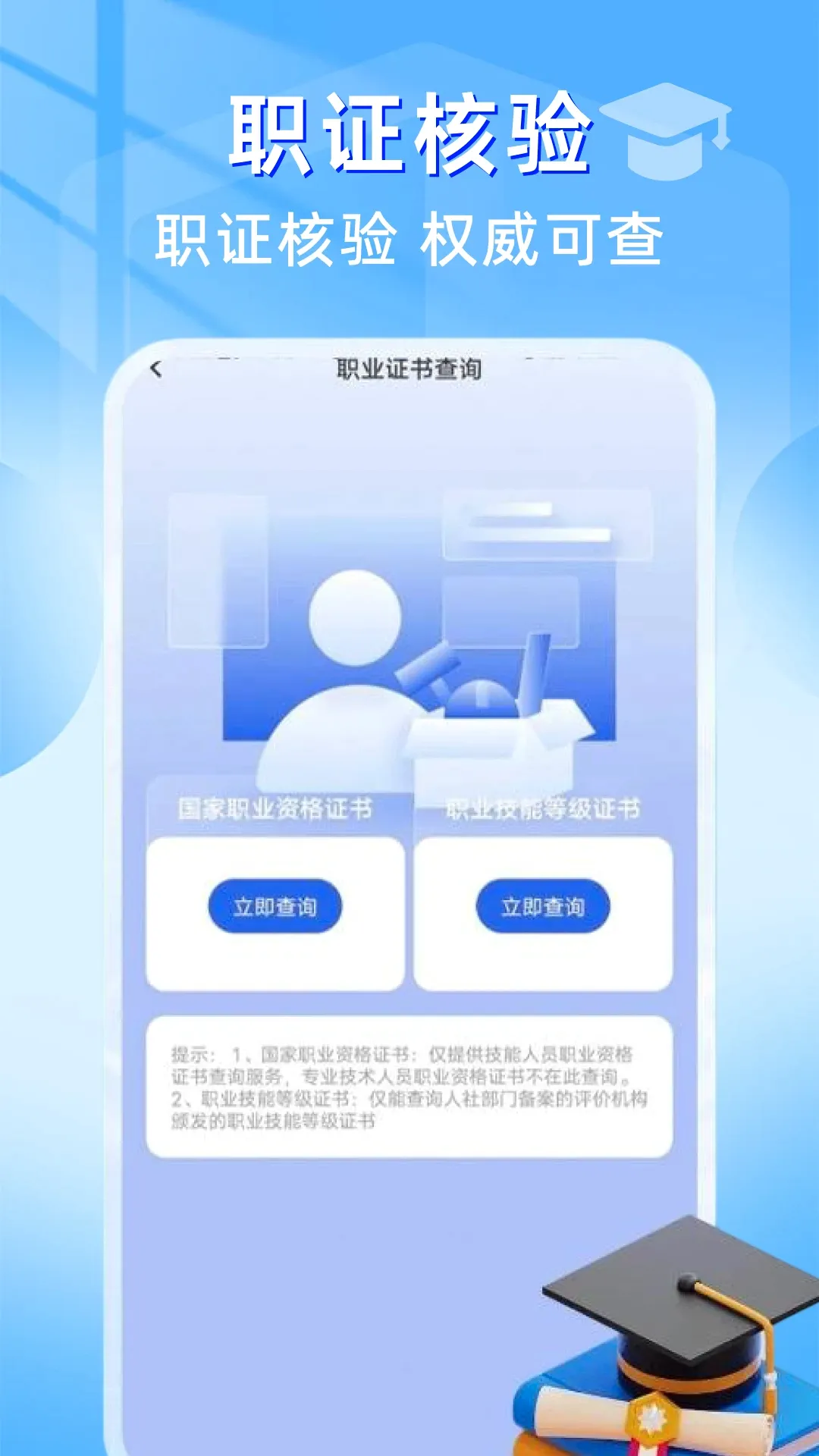 ѧ��������ѯAPP2026���°汾