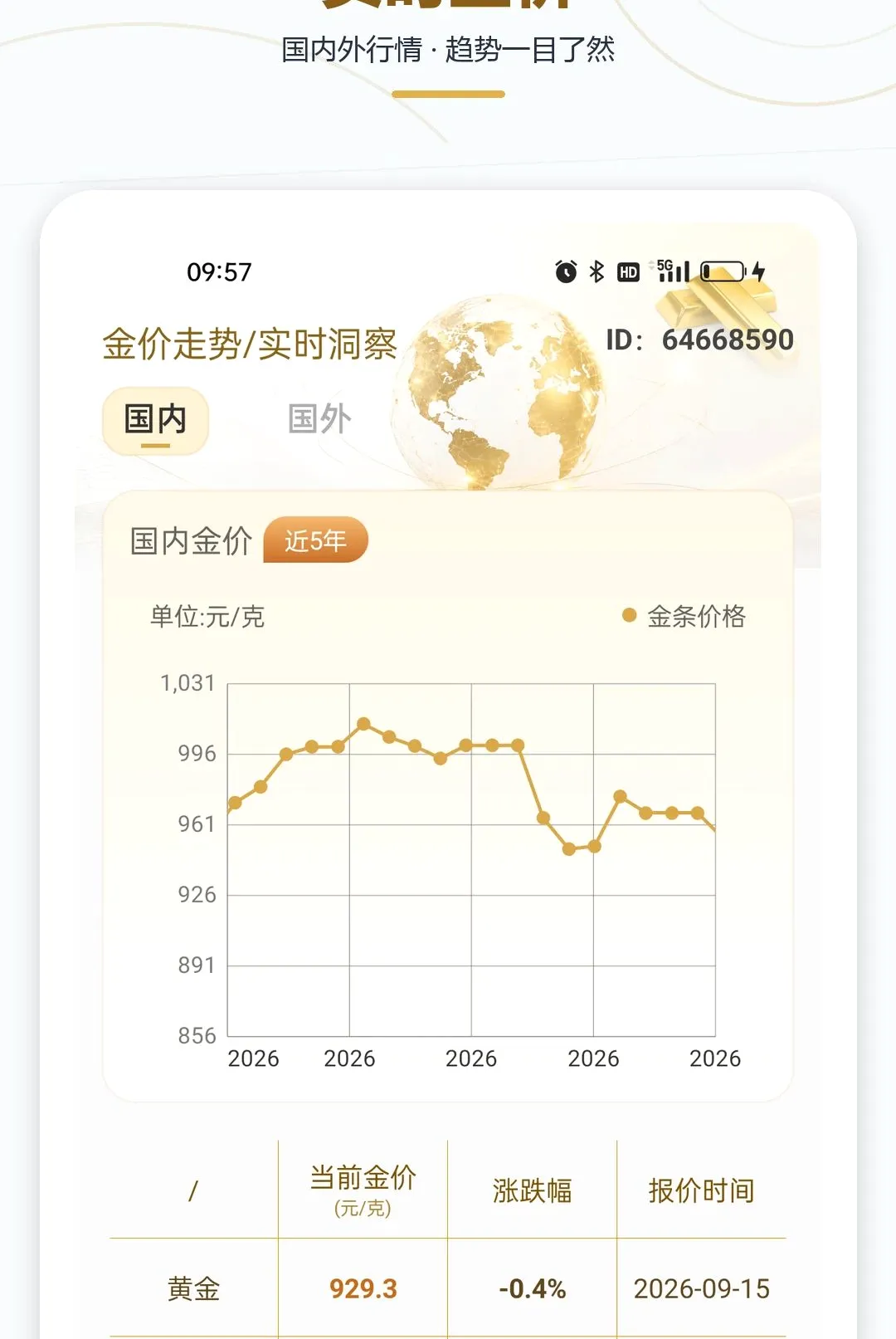 �ƽ�۸�һ��������2026�ٷ����°汾v1.0.0 ��Ѱ��ͼ