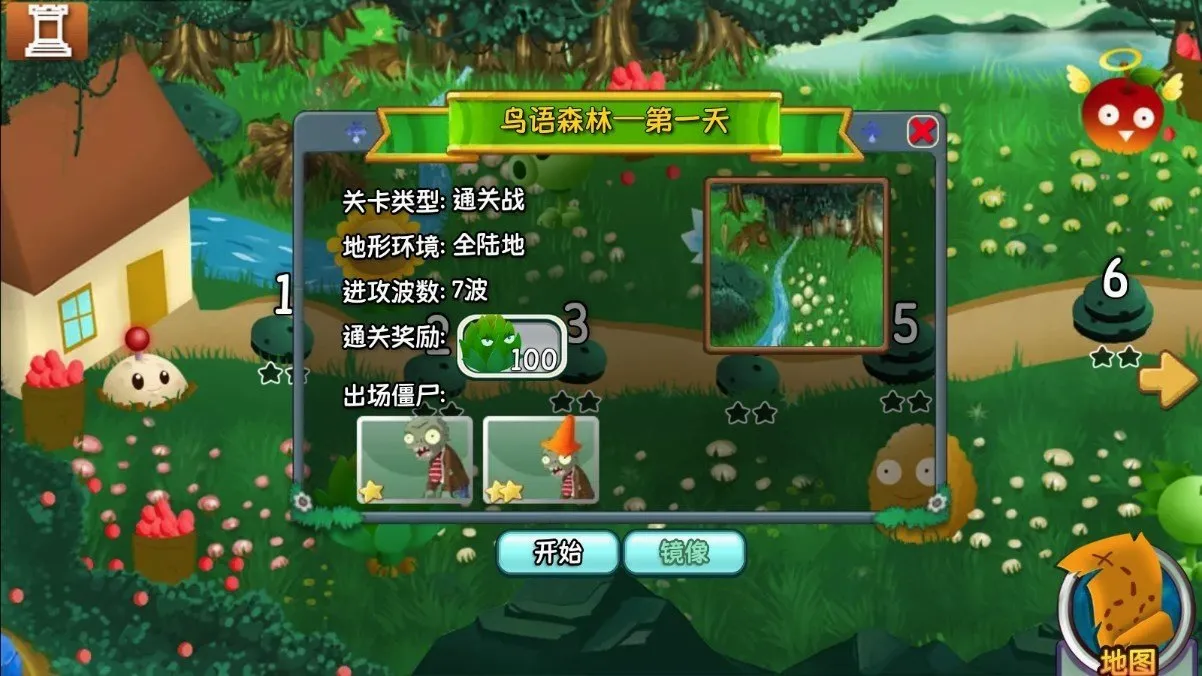 ֲ���ս��ʬ�����������ֻ���v1.10.10 ��Ѱ��ͼ